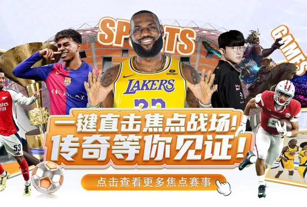 hupu设备环境与浏览器检查：桌面端访问